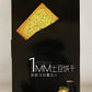 Generic Potato  ers, Japanese Sauce Flavor, 180g (3.17 oz), Pack of 2