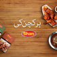 Shan Bombay Biryani Recipe and Seasoning Mix 2.11 oz (60g) - Spice Powder for Meat and Potato Layered Pilaf - Suitable for Veget