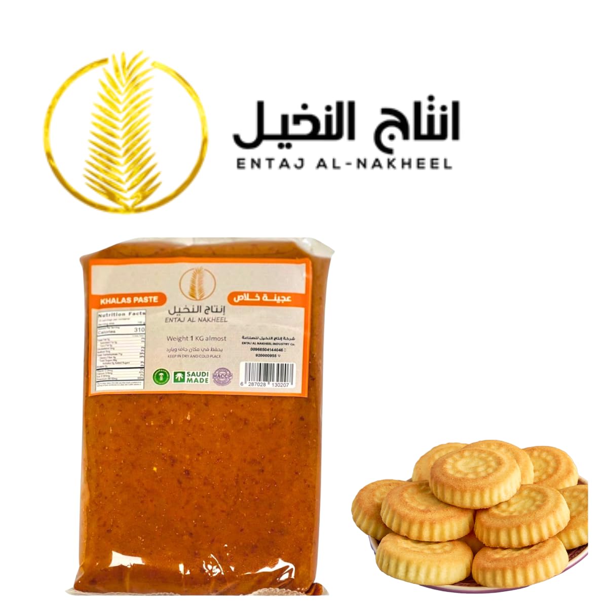 Entaj Al Nakheel Pitted Date Paste, 100% Pure, Non-GMO & Gluten-Free, 2.2 lbs (35 oz) – Great for Baking & Smoothies
