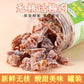 Sweet And Sour Preserved Plum Seedless Meat 120G Pitless Prunes (4.23Oz.) Dried Prunes