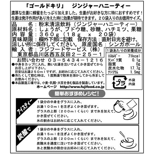 Gold Kili Instant Ginger Beverage, 0.63 Ounce (Pack Of 20)