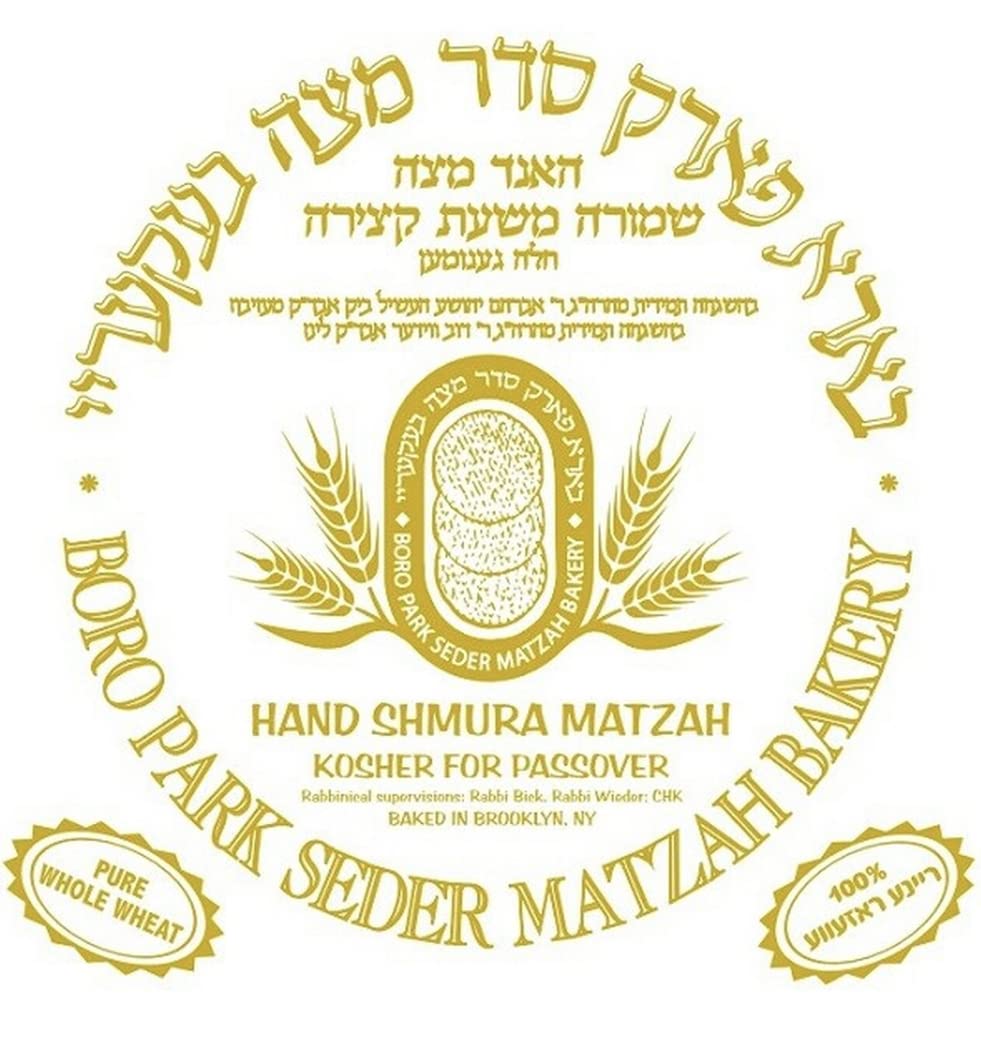 Boro Park Hand-Made 100% Whole Wheat Shmurah Matzahs