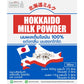 Generic Premium Milk Hokkaido Powder New Zealand For Bakery & Ice Cream (250G.), 1.1 Pound (Pack Of 1)
