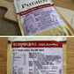 Puratos S500 Acti-Plus Baking Improver, 500g (17.5 oz) - Enhance Bread Quality and Texture