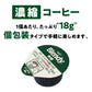24 Agf Blended Potion Coffee No Sugar