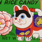 Botan Ame Rice Candy, 0.75 Ounce (Pack Of 20), Package May Vary