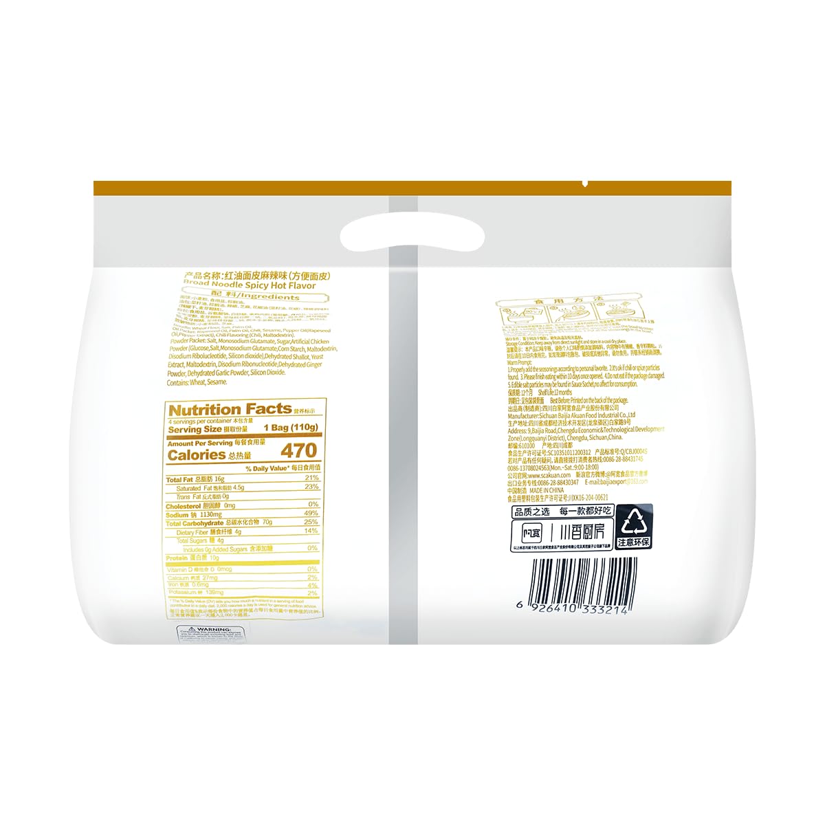 Yummy99 Sichuan Spicy Red Chili Oil Wide Noodles, Non-Fried Instant Ramen, 4.05oz per Bag, 4 Pack