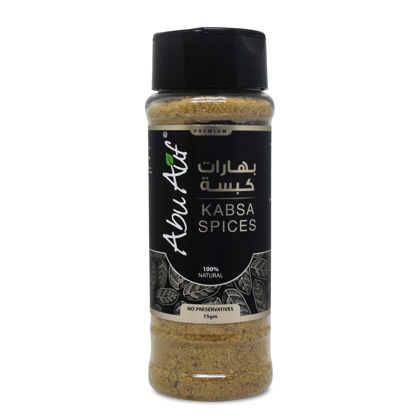 bonballoon Abu Auf Kabsa Spices Mix Seasoning Blend Powder 2.64 oz Halal Kosher Middle Eastern Cuisine
