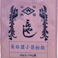 Hishiroku Koji Starter Spores Powder | Made In Japan | Yummy-Yamaguchi (Pack Of 3, (A) Chohaku Kin (White))