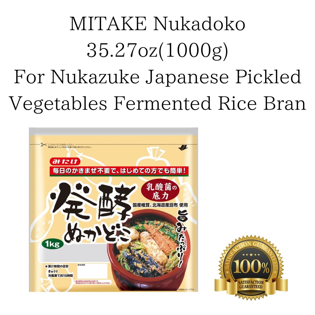 Mitake Nukadoko 35.27Oz(1000G) For Nukazuke Japanese Pickled Vegetables Fermented Rice Bran