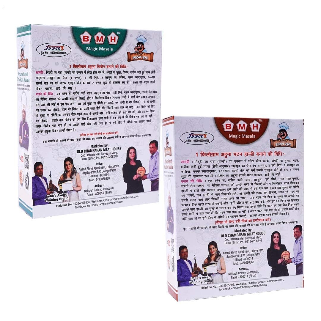 Bmhmagic Masala Combo Of Ahuna Handi Chicken And Ahuna Handi Mutton Masala (38X2), 1 Count