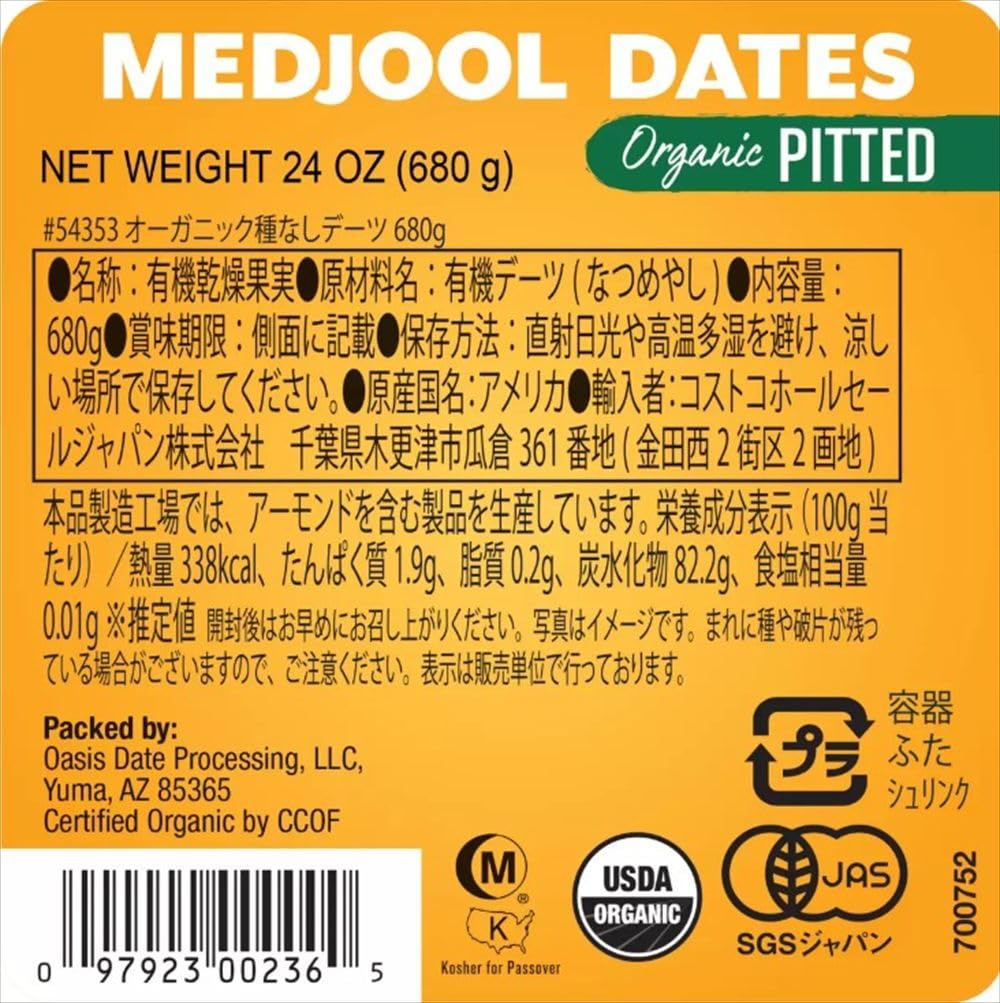 Natural Delights Organic Pitted Medjool Dates, 24 Oz