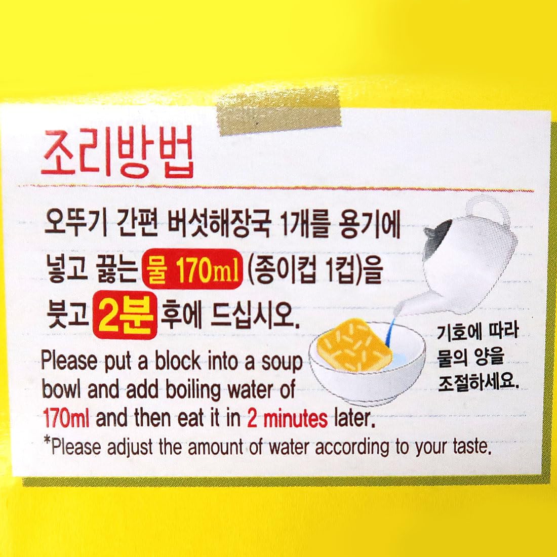 Ottogi Korean Spicy Mushroom Soup  1 Pack, Dried Instant Block Soup Hangover Relief Soup