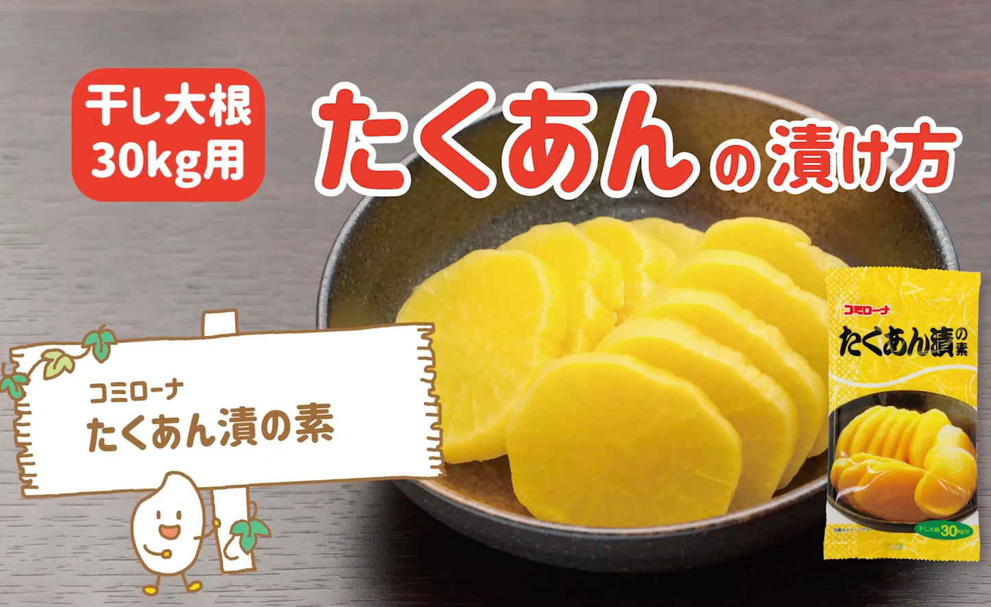 Takuan Pickling Mix For Pickled Daikon Radish Or Danmuji