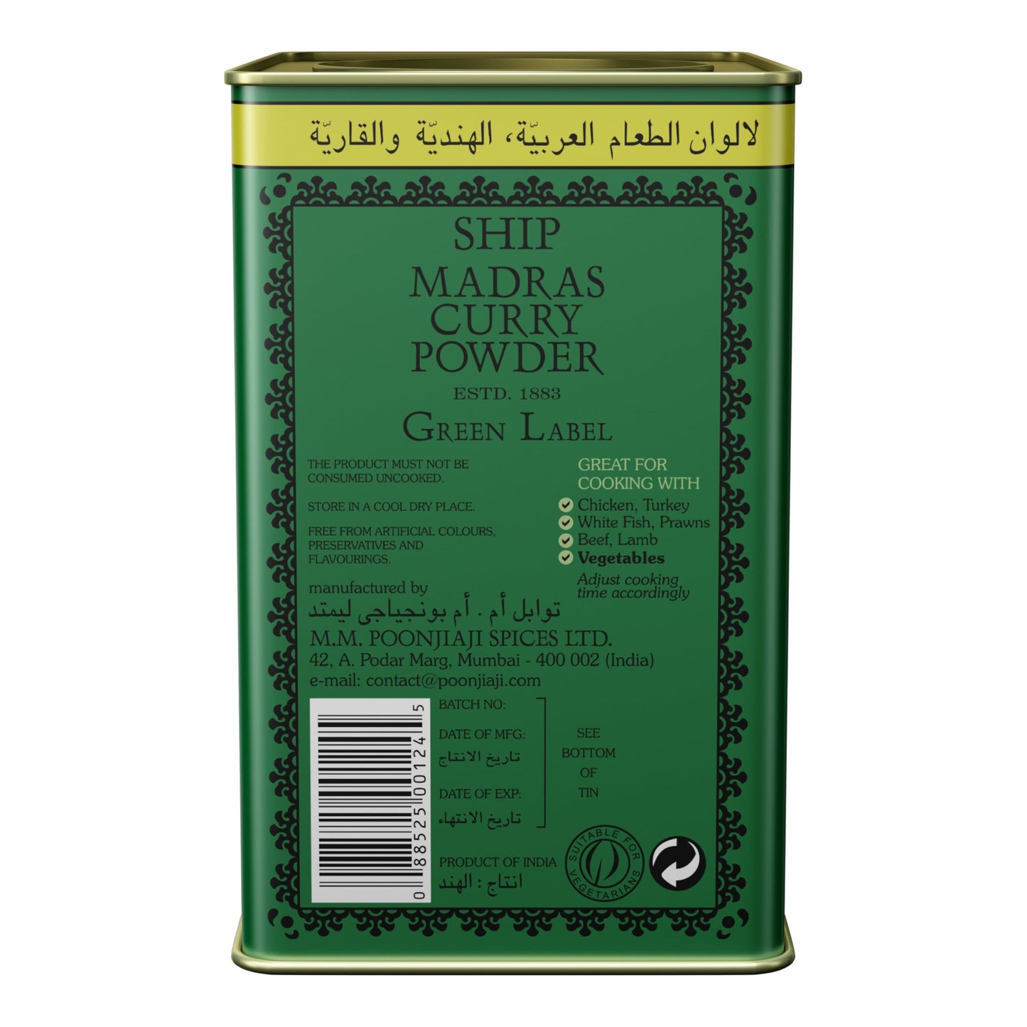 Ship Brand Madras Curry Powder In Can 500-Gram (Pack Of 1)