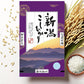 Generic Premium Koshihikari Sushi Rice, Milled White Short Grain, 11 Pound (5 KG), Grown in Niigata, Japan