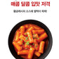Korean Dongwon Instant Hot Spicy Rice Cake Cup Topokki  2 Pack (Hot Spicy)