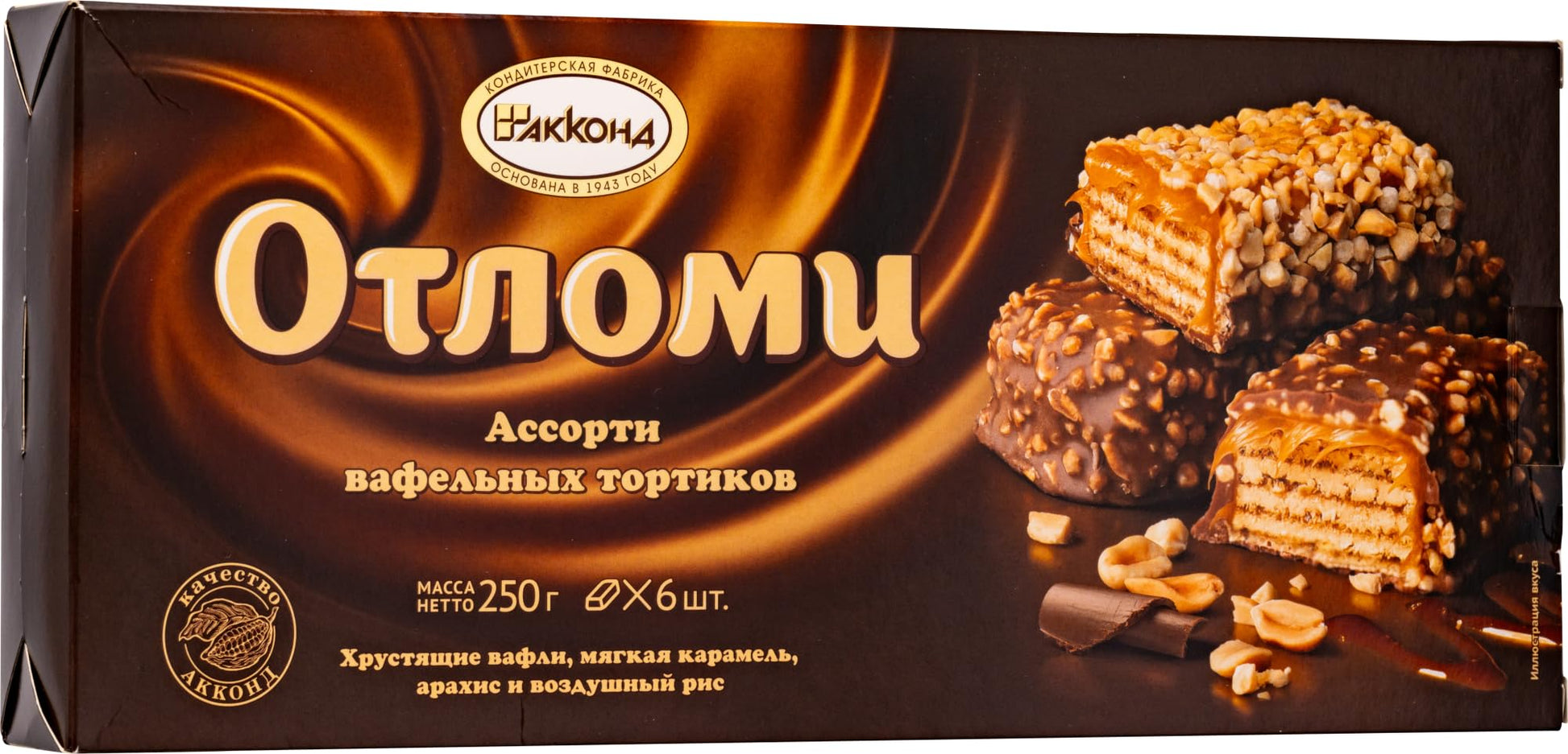 Akkond, ''Otlomi'' Assorted Waffle Cakes with Milk Chocolate, Soft Caramel, Peanuts & Crispy Rice, Pack of 6, 250g/8.82oz