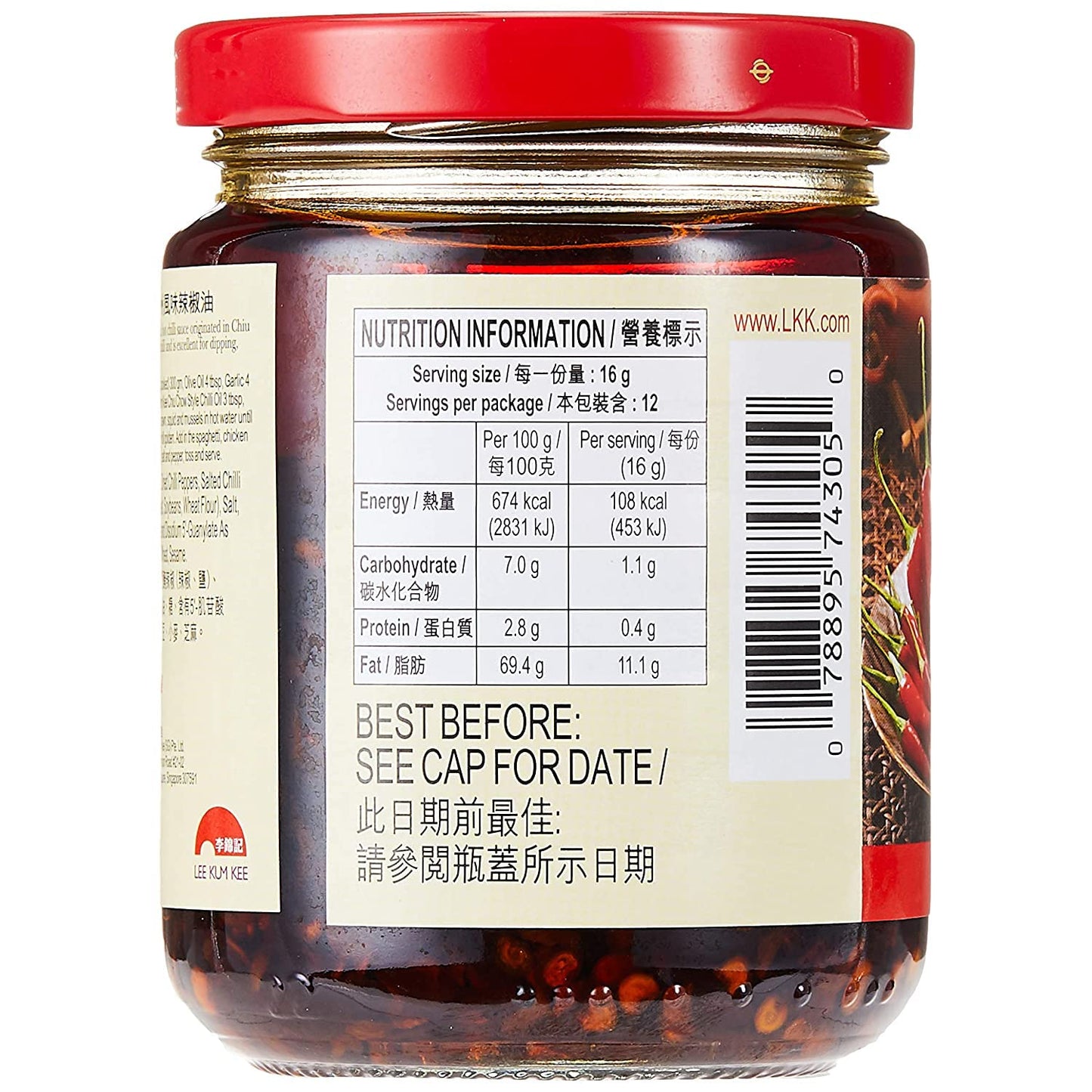 Lee Kum Kee Chiu Chow Chili Crisp Oil 205G/7.2Oz - Savory Chili Sauce For Authentic Chinese Cuisine, Perfect For Dips, Drizzling And Stir-Frying