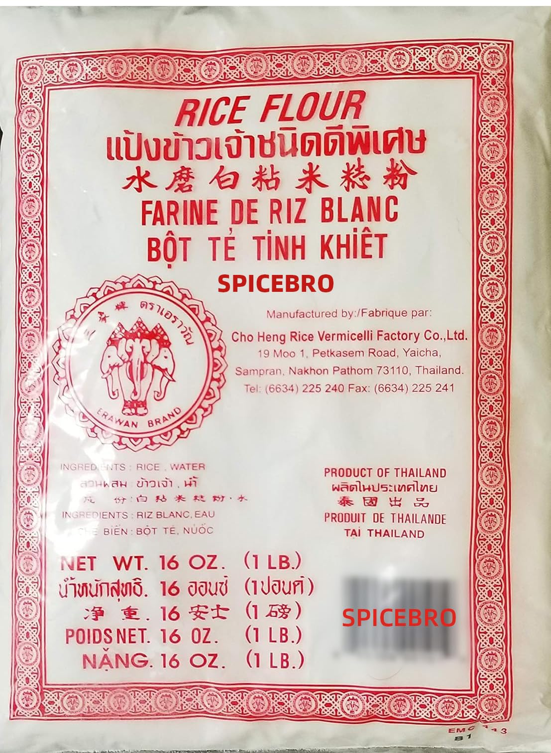 Thai Rice Flour 16 Oz (Basic), 1 Pack Sourced For Spicebro Online Grocery