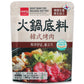 Wang Hot Pot Soup Base Variety Pack, 4 Flavors, 7.05 Ounce (Pack of 4)