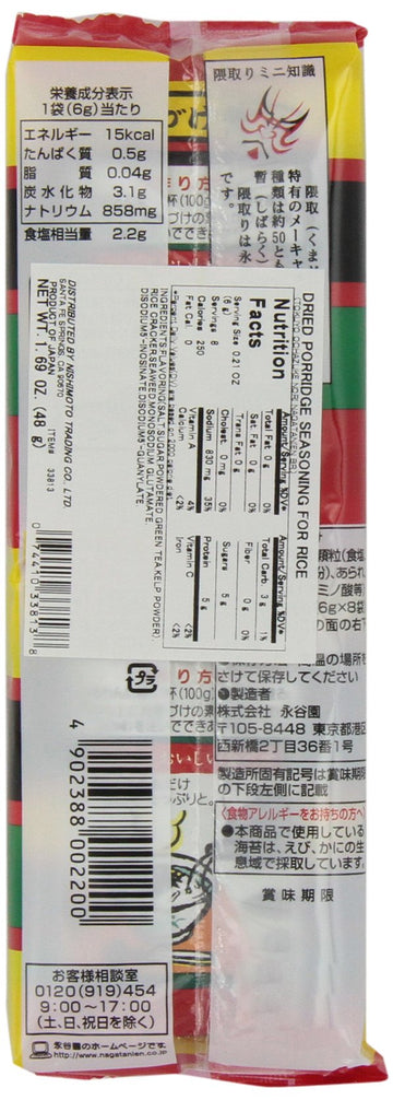 Nagatanien Ochazuke Nori, 1.69-Ounce Units (Pack Of 20)