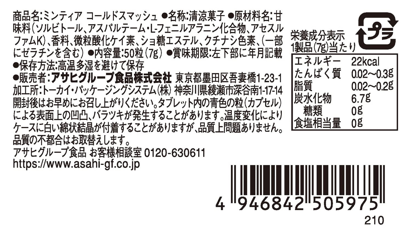 Mintia Cold Smash Mints - 50 Count (Pack of 10)