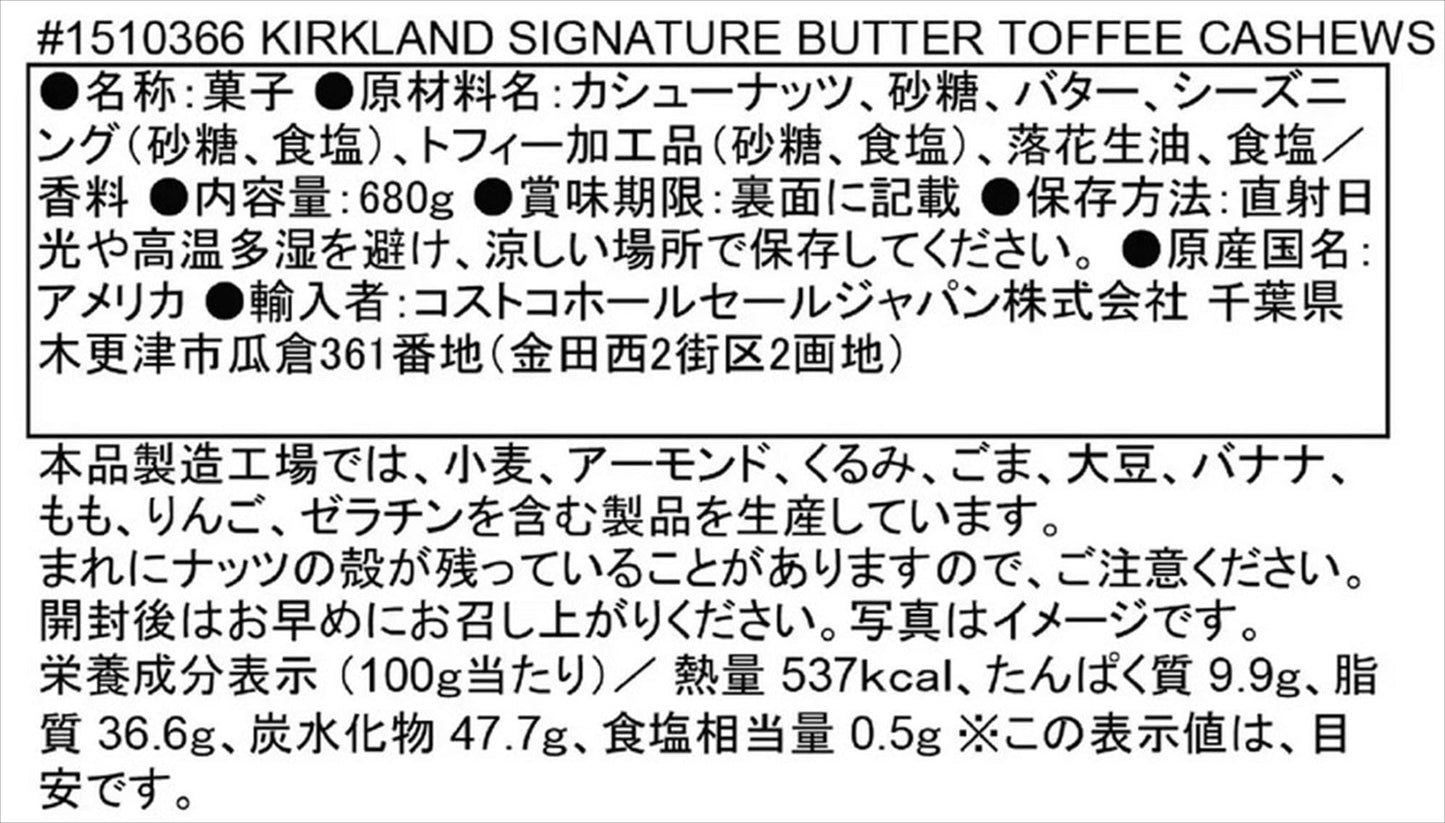 Butter toffee flavored cashews