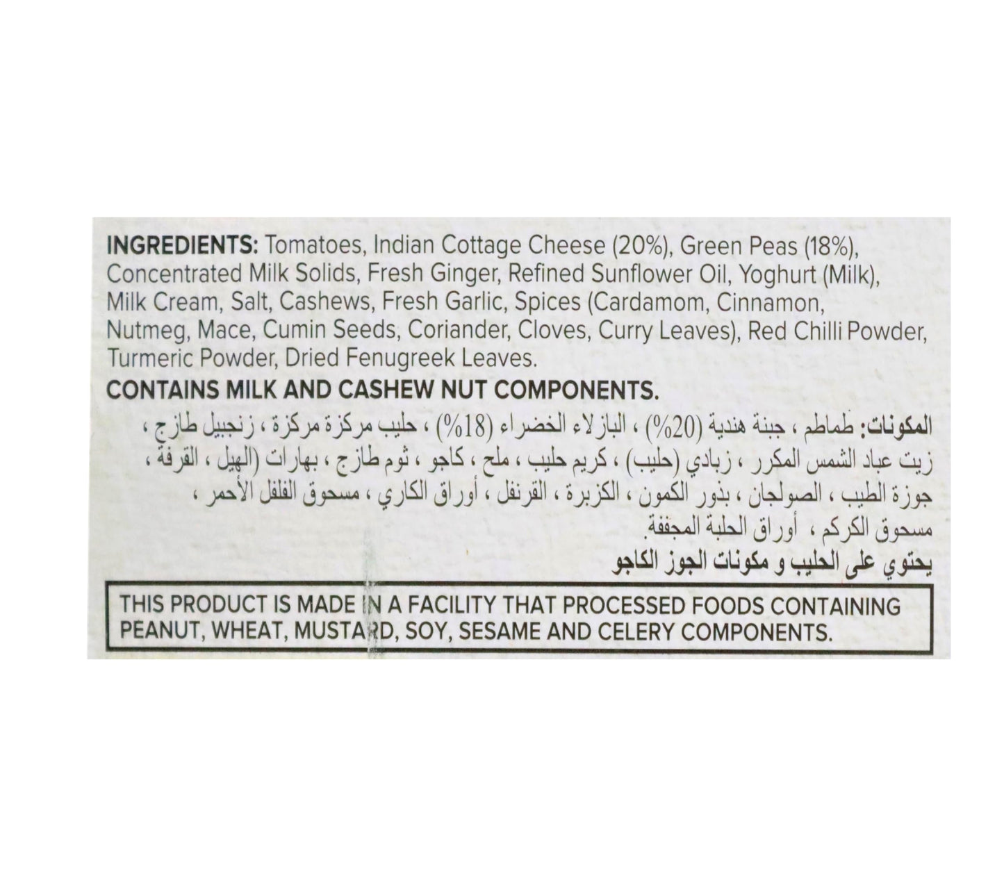 Haldirams Haldirams Mutter Paneer - 300 Gm,, 300G ()