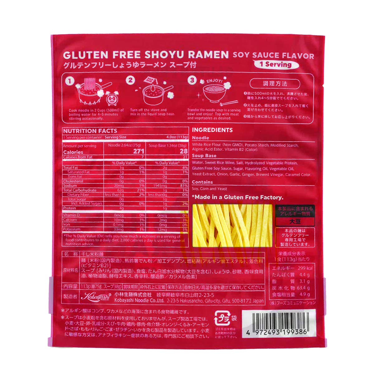 Gluten Free Meister Japanese Shoyu Ramen 6Pk (Vegan)