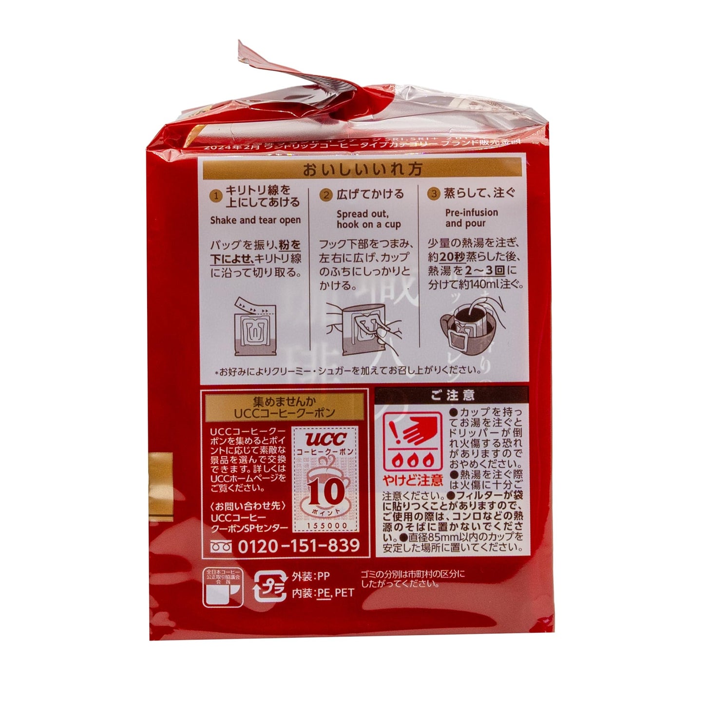 Ucc Shokunin Coffee Rich Blend, Single Serve Japanese Style Pour Over Coffee, Imported From Japan, 108 Individual Bags 0.25 Oz (7G) Per Bag, Sun-Dried Beans, Artisan Crafted, Each Bag Makes 5Oz Cup, (108 Pack)
