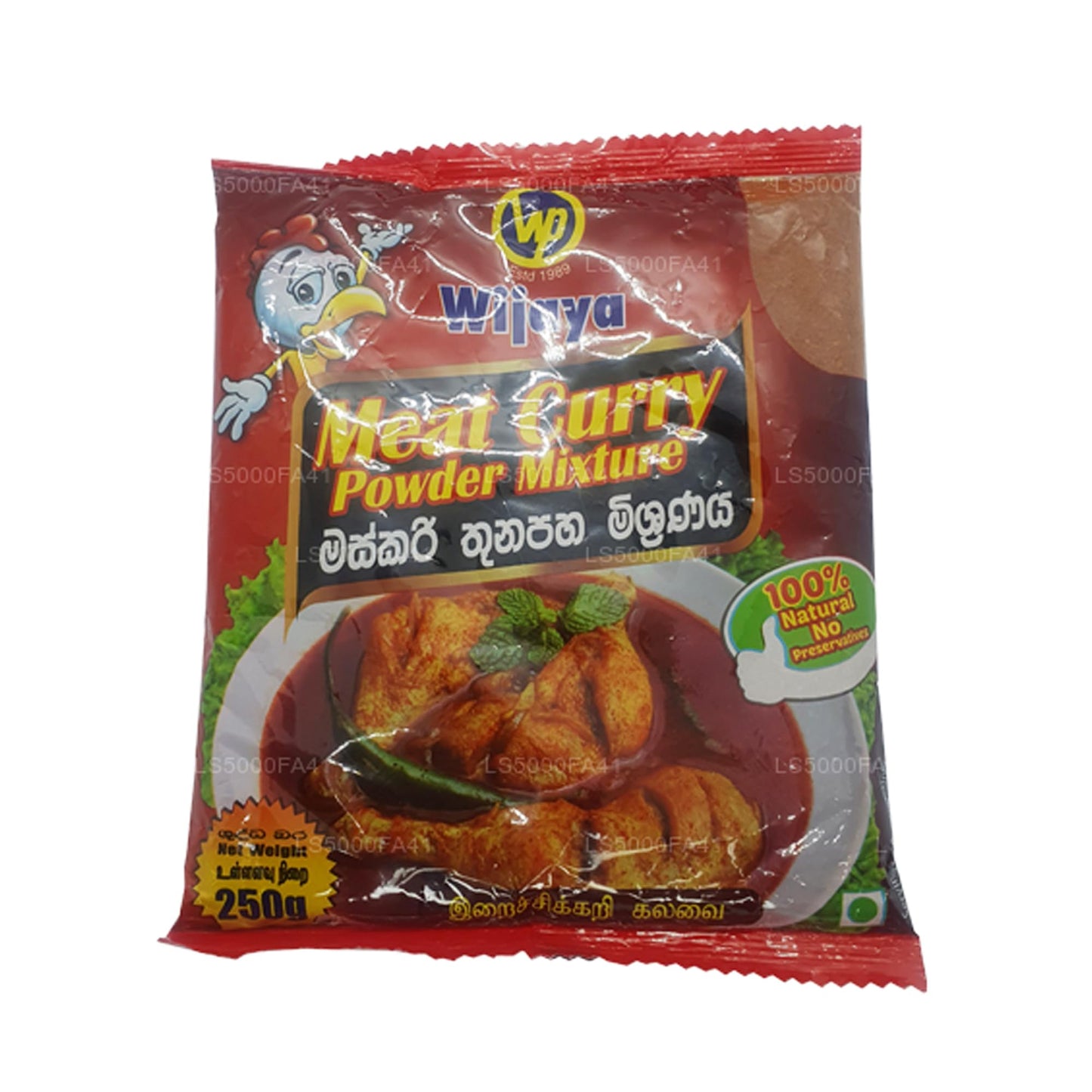Meat Curry Powder Mixture 8.8 Ounce (250g)