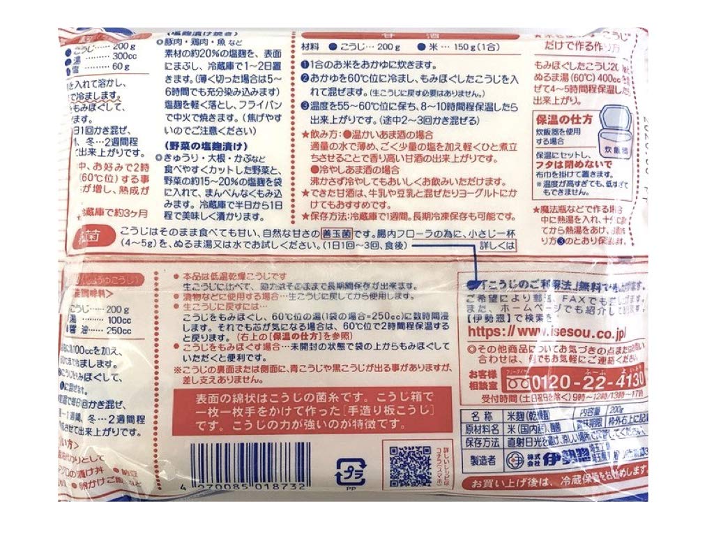 MIYAKO KOJI Traditional Japanese Koji Rice 200g (7 oz) - Original Recipe Collection
