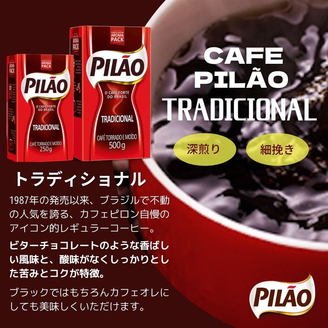 Pilao Roasted & Ground Coffee, Caf   Pilo Torrado E Mo  Do, 17.6 Oz, 500 G