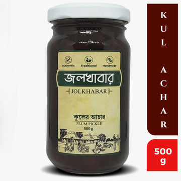 Jolkhabar | Kul Er Aachar 500Gm Pack | Plum Pickle | Authentic Traditional Handmade | Bengali Recipe | 500Gms