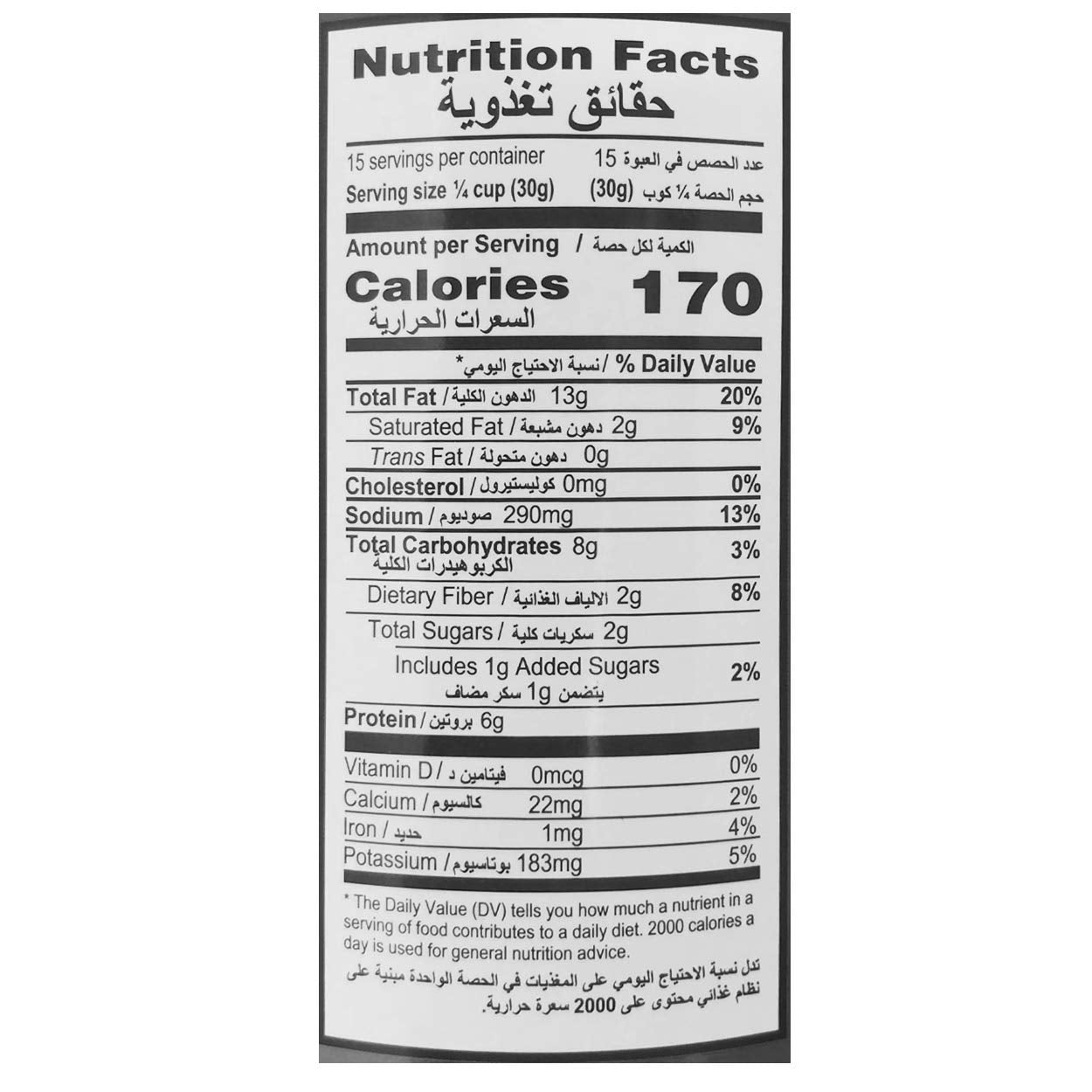 Al Amira Extra Nuts Mix (Lebanon) - 15.87 Oz / 450G - Non Gmo