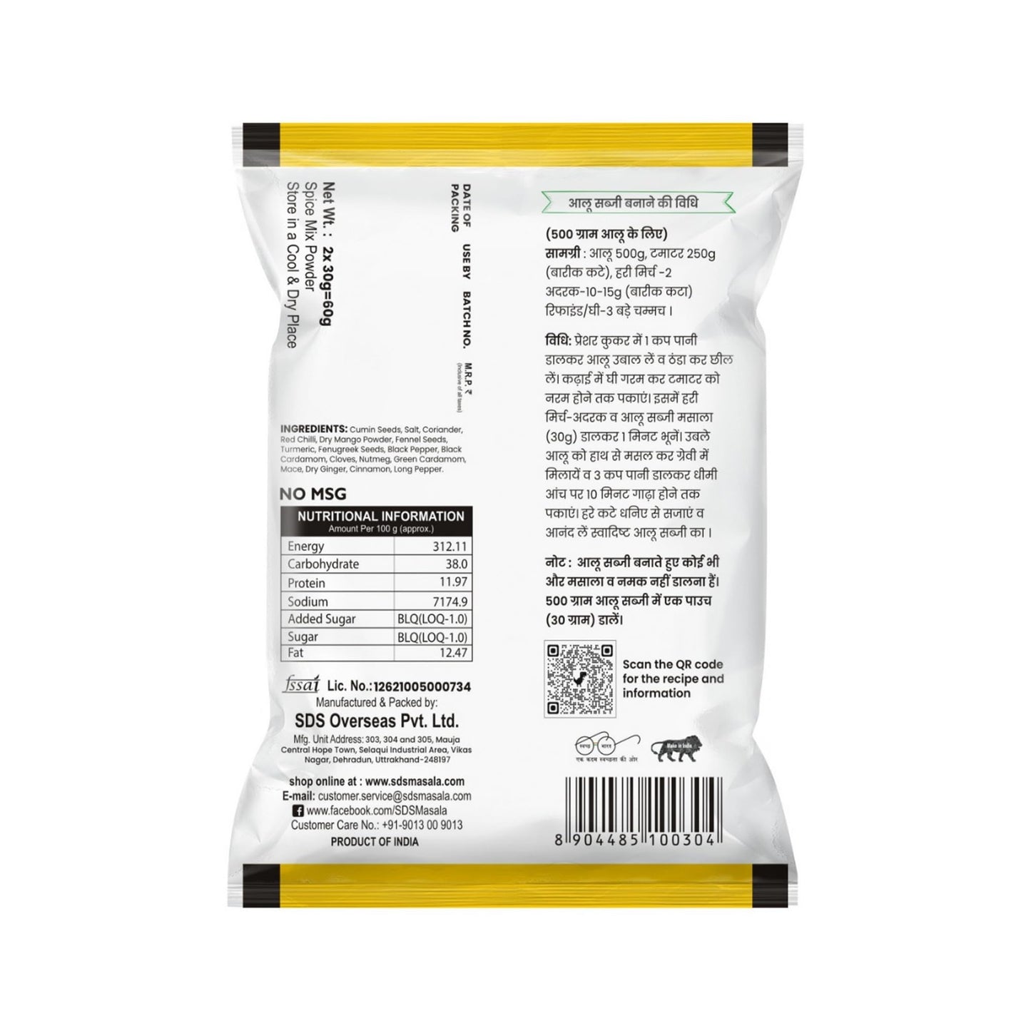 Sds Aloo Sabzi Masala 60Gm-Pack Of 3