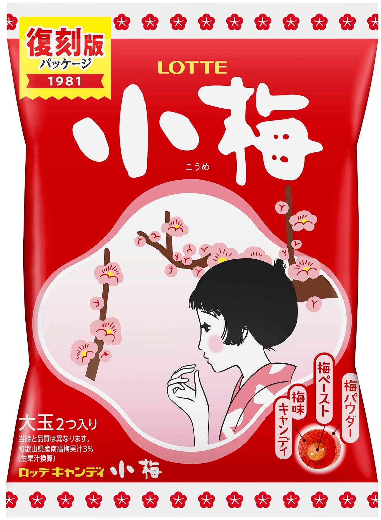 Japanese Plum Hard Candy Koume, 2.39Oz