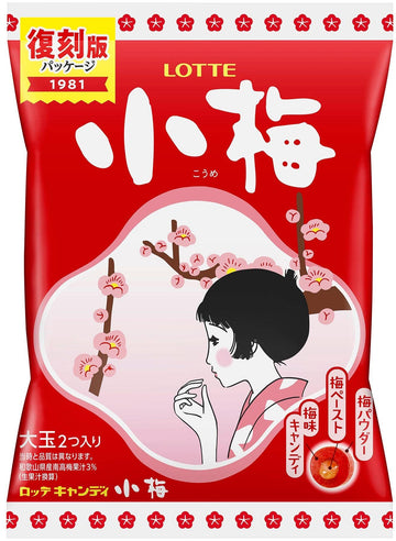 Japanese Plum Hard Candy Koume, 2.39Oz