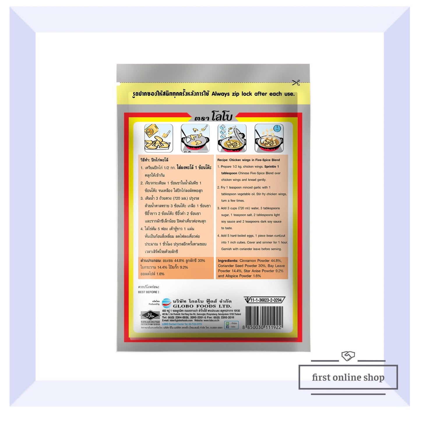 Lobo Chinese Five-Spice Blend (Pa-Lo Powder) 6.87Oz (195G)