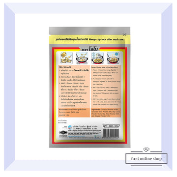 Lobo Chinese Five-Spice Blend (Pa-Lo Powder) 6.87Oz (195G)