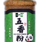 NPG Authentic Chinese Five Spice Blend 1.08 Oz, Gluten Free, All Natural Ground Chinese 5 Spice Powder, No Preservative, No MSG,