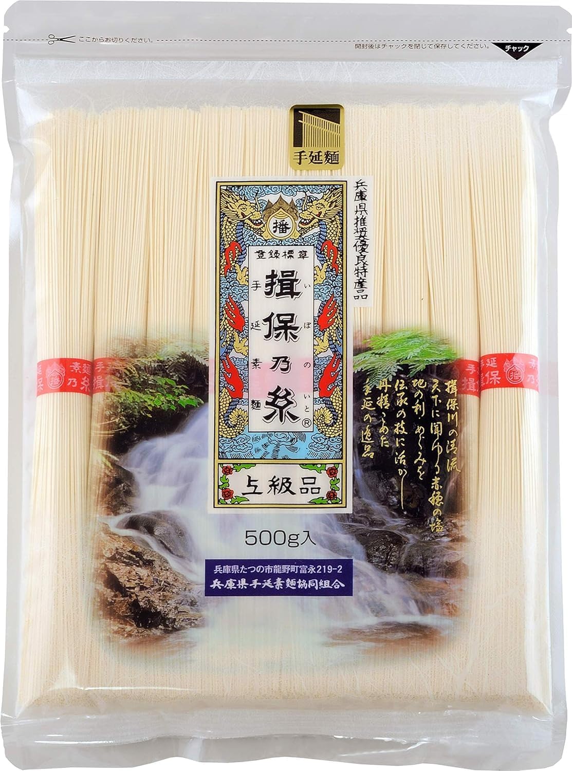 Ibonoito Japanese Somen Noodles 17.63 Oz (2 Pieces)