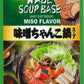 Daisho Nabe Hot Pot Soup Base Miso Flavor