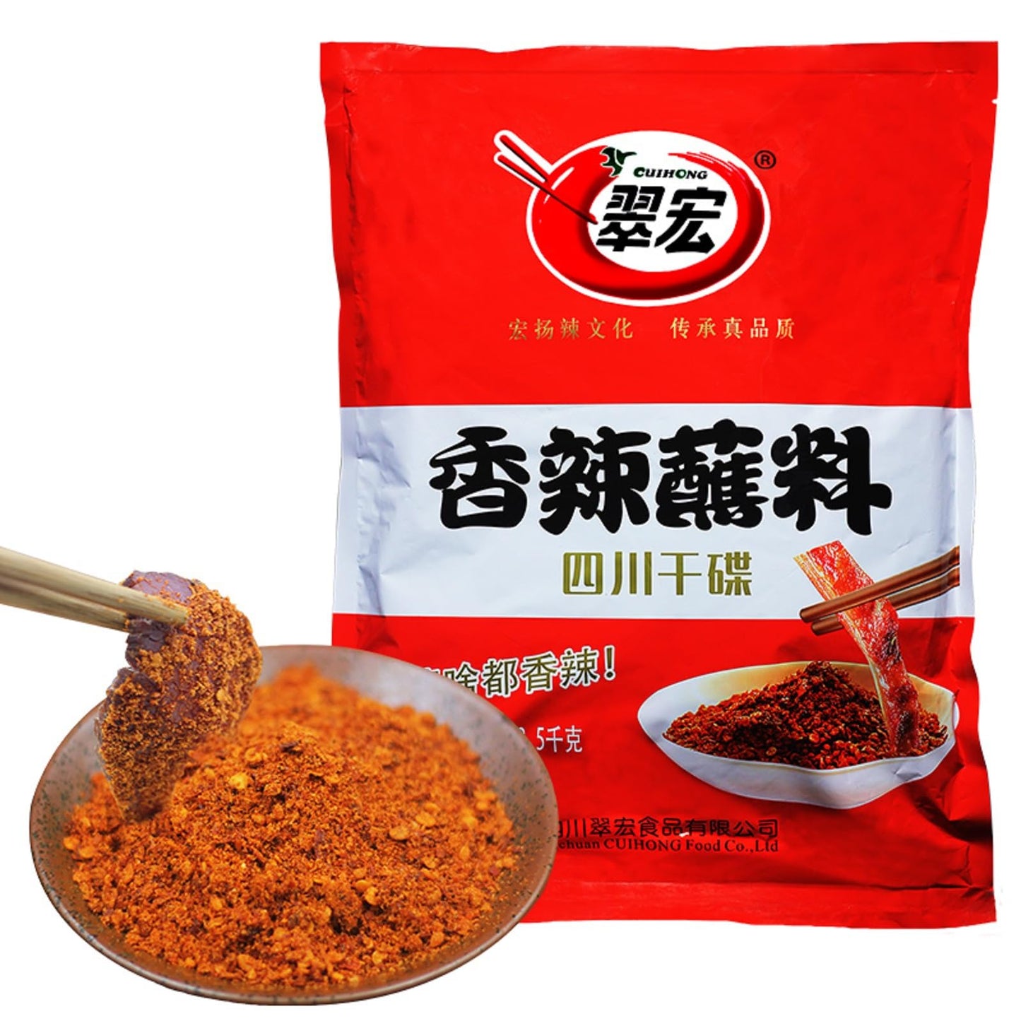 Chinese chili dipping powder 5.51 lb / 2500g, szechuan HotPot/BBQ red chilli powder Spicy seasoning