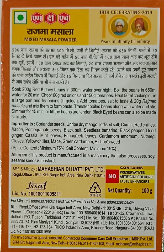 Mdh Rajmah Masala, 100G