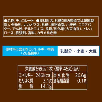 Lotte Crunky Crunch Chocolate Sweets Snack, Made in Japan, Pack of 10