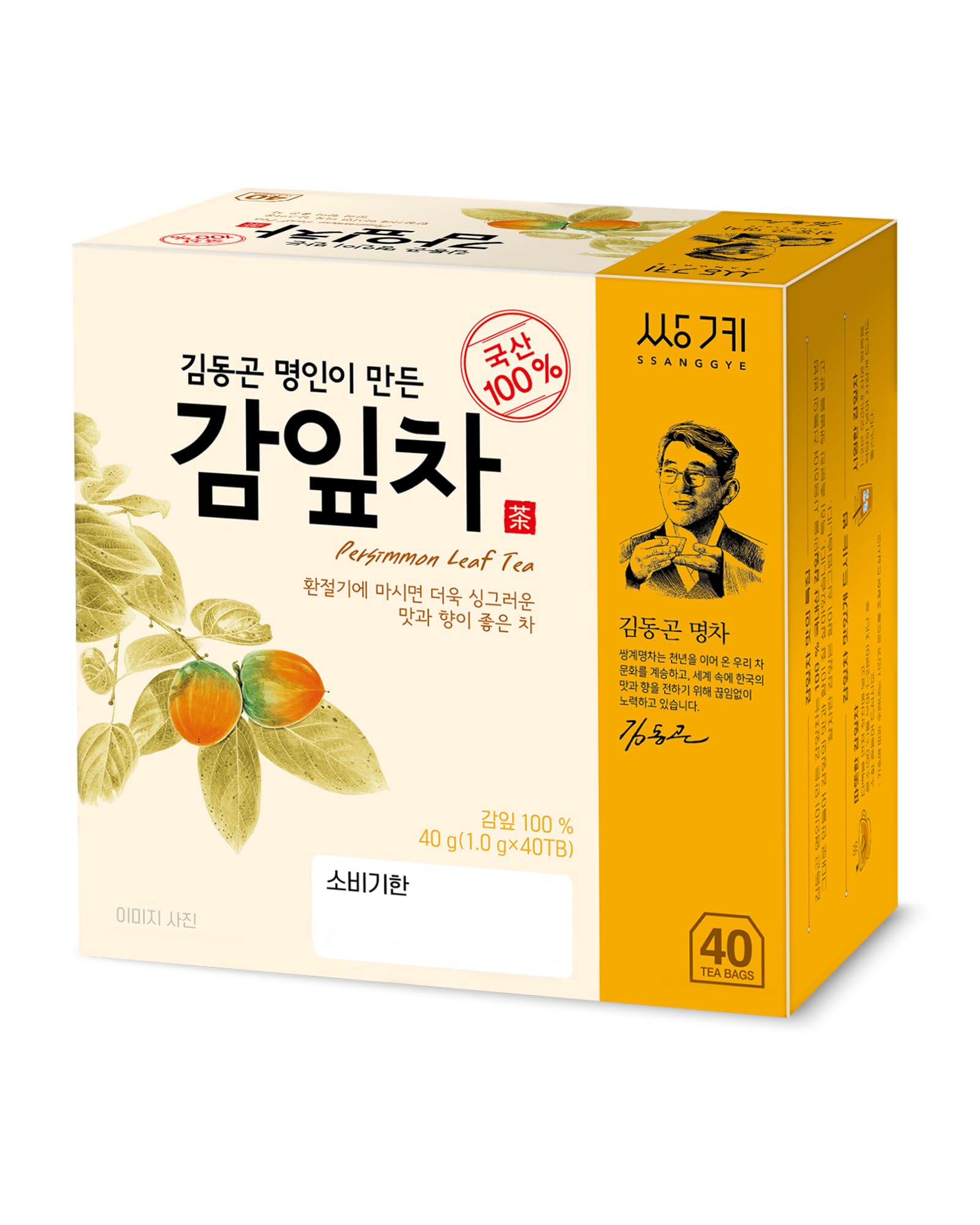 Ssanggye Persimmon Leaf Tea 1.0G X 40 Tea Bags  Top-Grade Korean Herbal Tea Hot Cold Herb Soft Savory Taste Decaf 4 Seasons Made In Korea