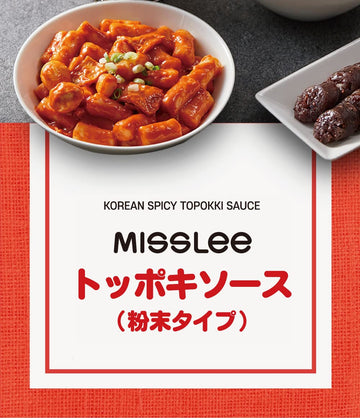 Misslee Tteokbokki Sauce Mix, For Quick & Easy Tteokbokki At Home, 5 Pack, 2 Servings Each, Level 3 Spicy, Rich & Bold, Ideal Fo