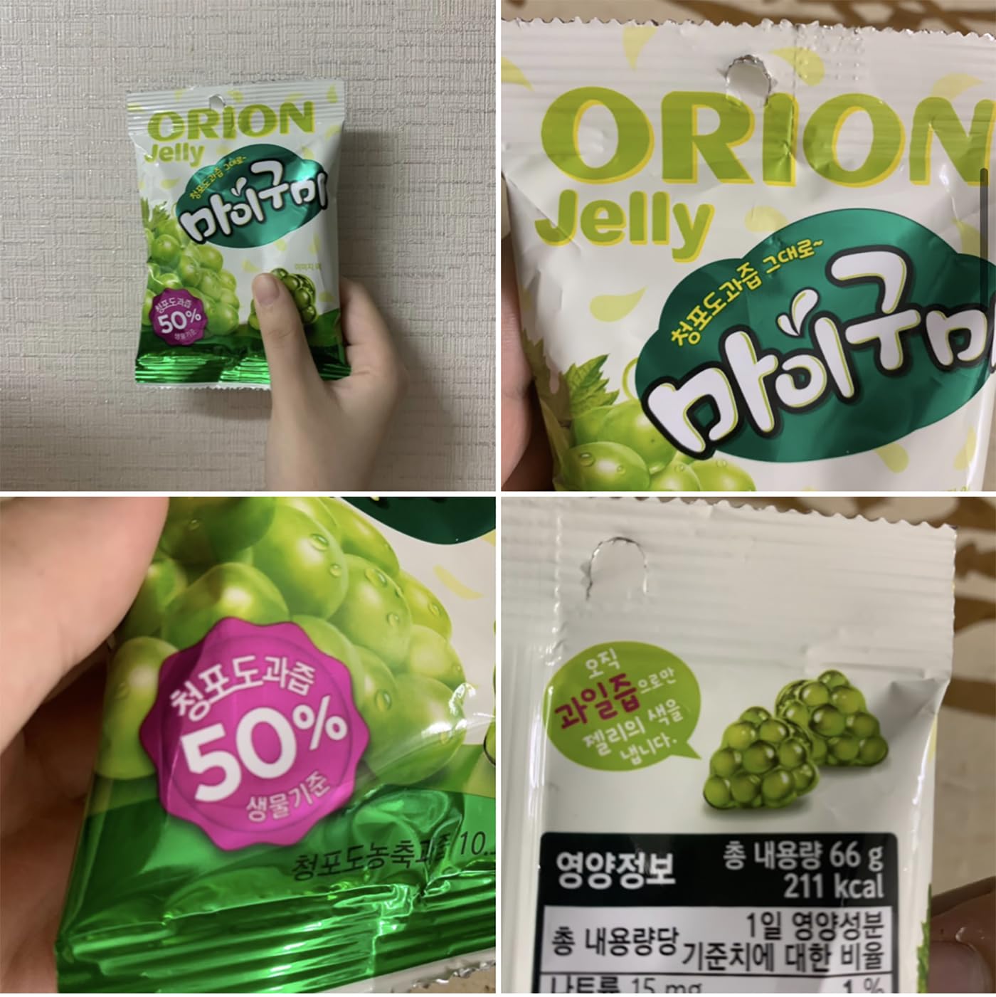 Lenith K-Food Korean Favorite Flavor Orion White Grape Jelly Muscat Grape Jelly 66G (Pack Of 10)